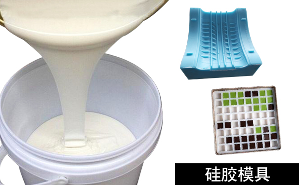 橡膠模具和硅膠模具怎樣區(qū)分？