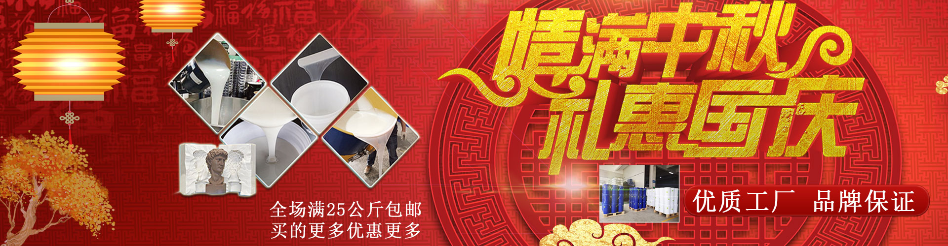 宏圖液體硅膠、模具硅膠