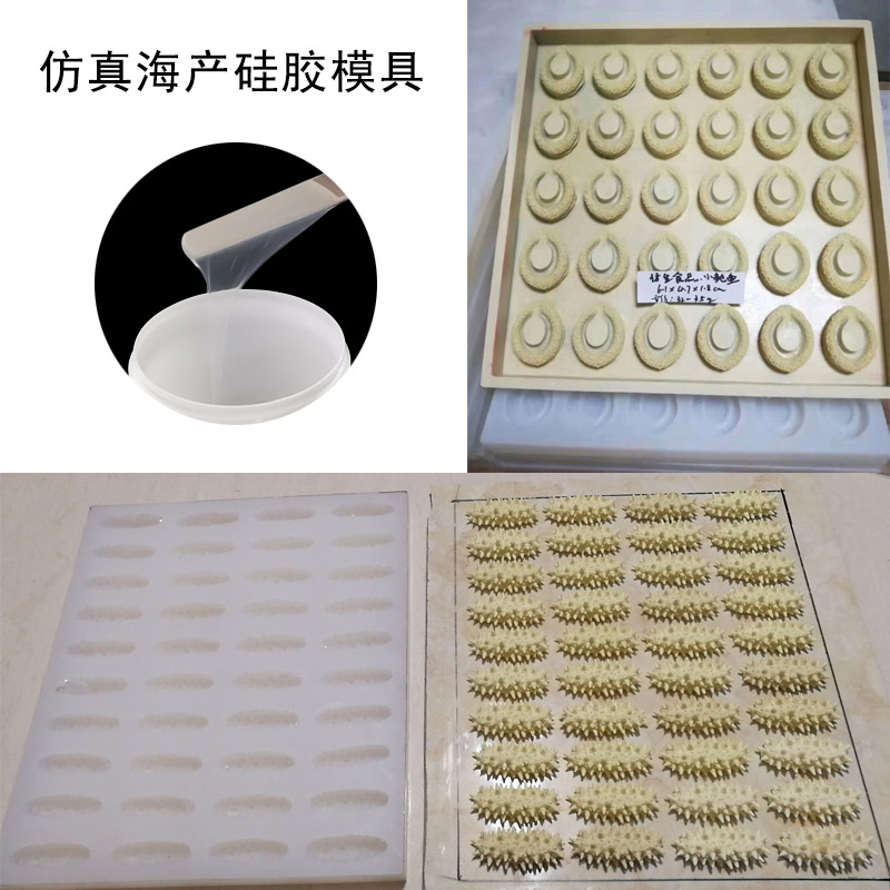 仿真海產(chǎn)模具硅膠怎樣選？-800.jpg