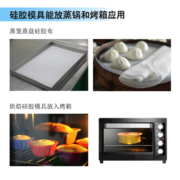模具硅膠產(chǎn)品生產(chǎn)時模具滿足工藝性能要求有哪些 ？