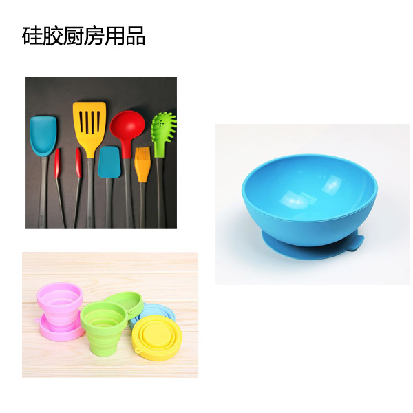 液態(tài)硅膠廚具安全性能如何？