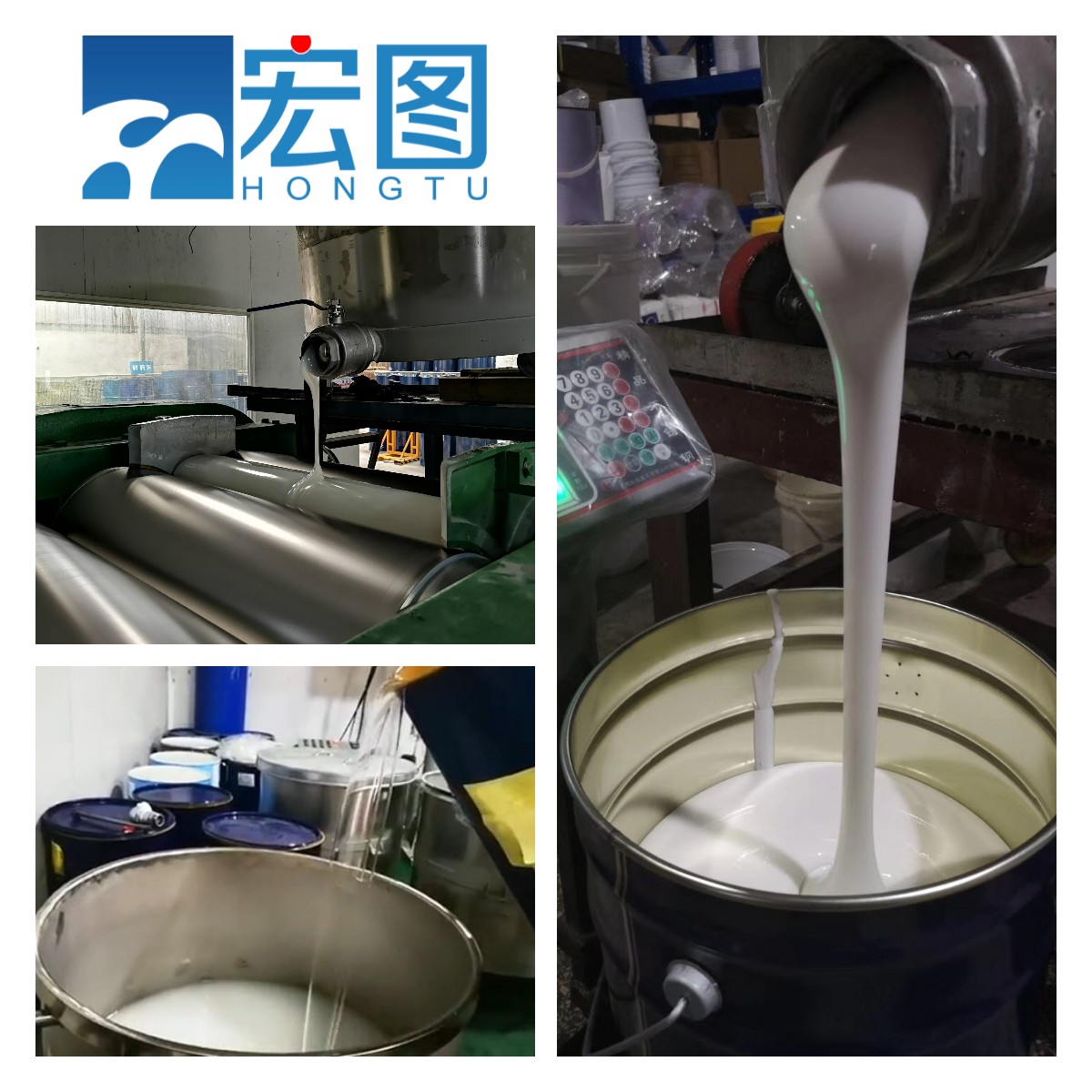 宏圖食品級硅膠精益求精，質(zhì)量鑄就品牌！