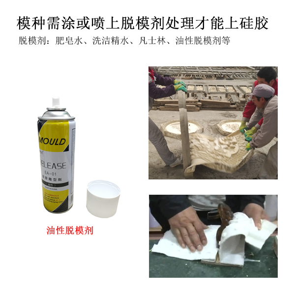 解析硅膠脫模劑：為什么它是模具硅膠的最佳拍檔？