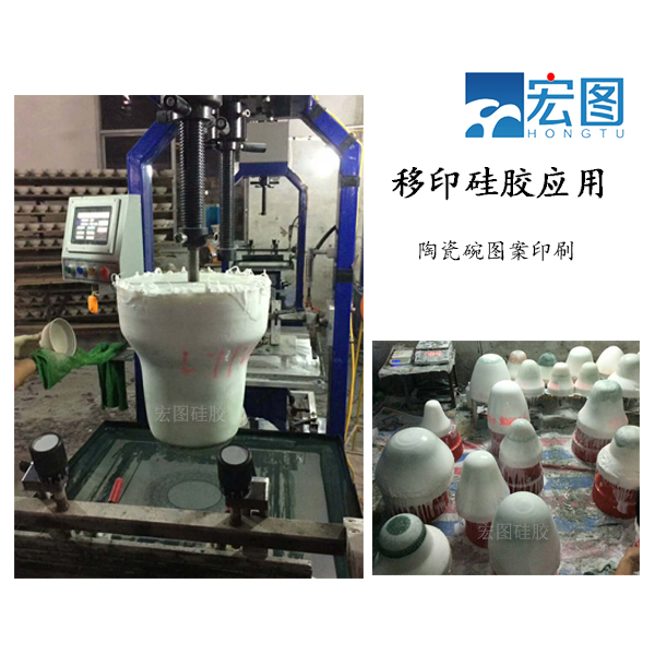 專業(yè)級(jí)陶瓷移印硅膠，讓圖案更生動(dòng)！
