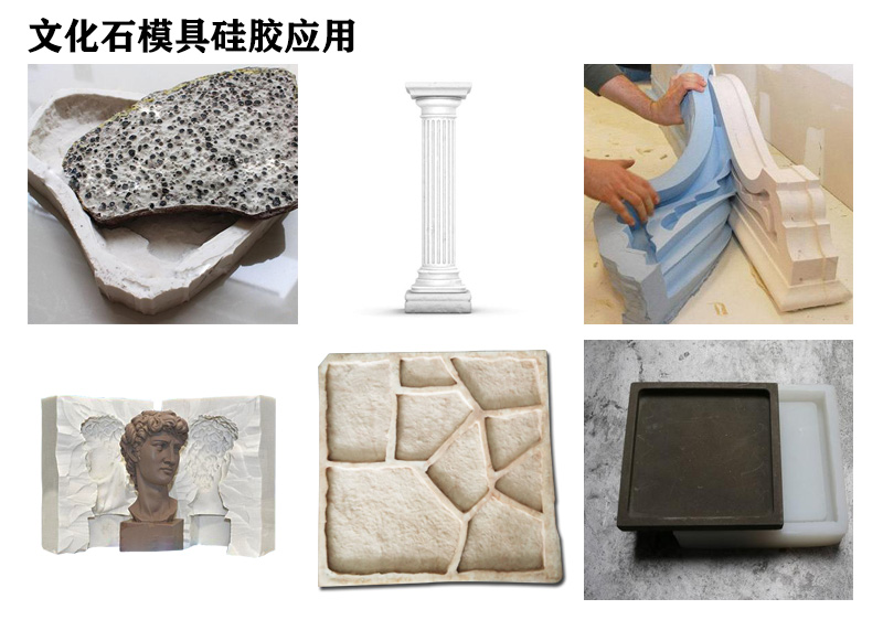 文化石模具硅膠來襲，家居裝飾新選擇