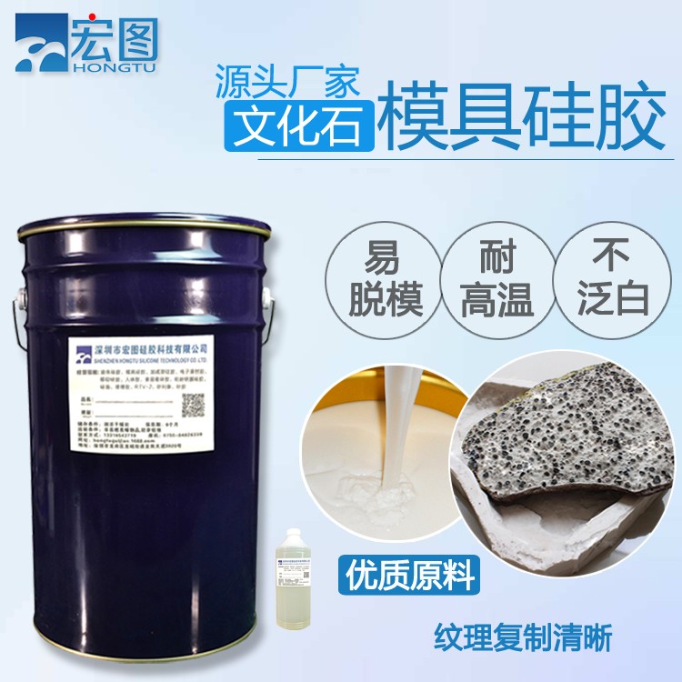  精選文化石模具硅膠，讓創(chuàng)意無限延伸