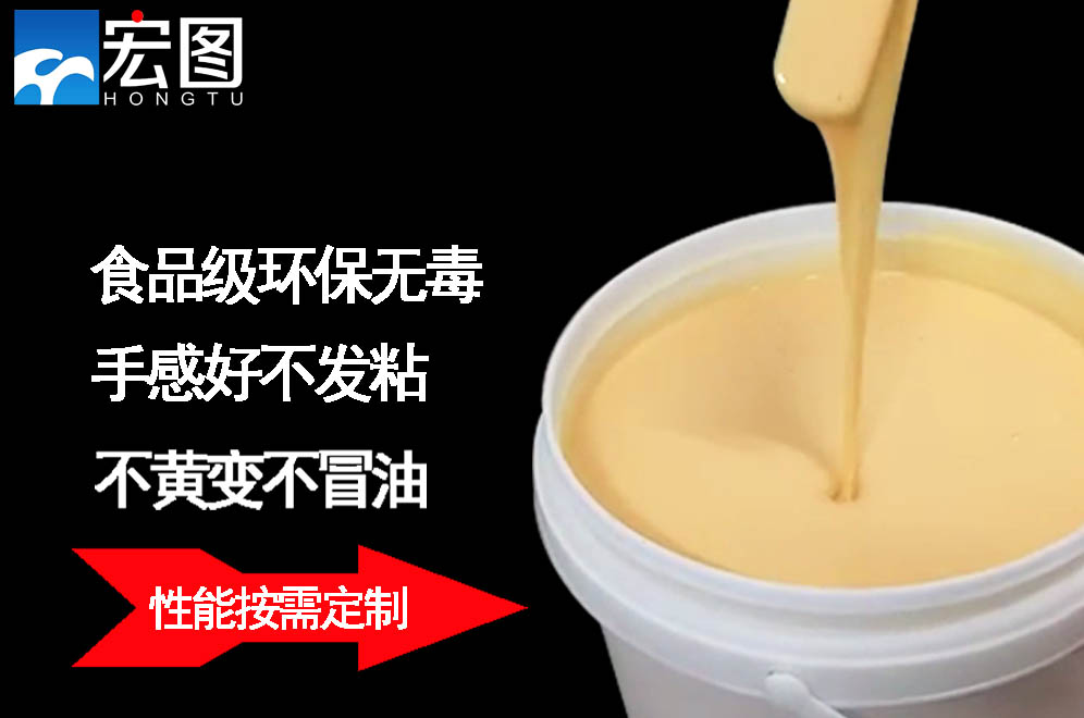 找人體硅膠原料？宏圖硅膠絕對(duì)靠譜！