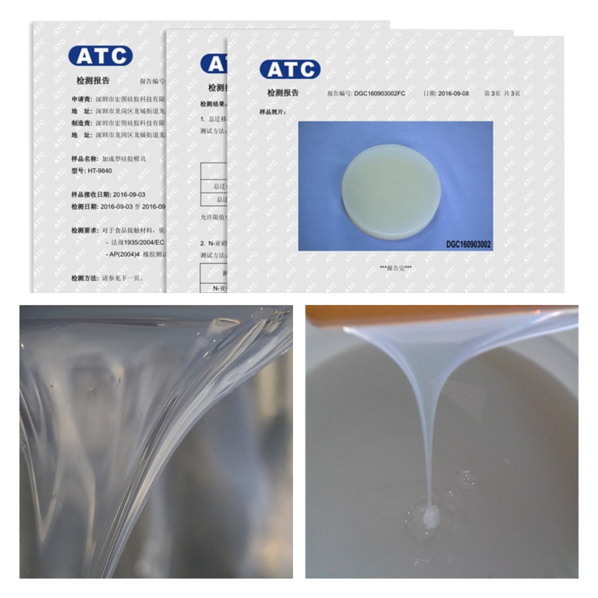 挑選食品級液體硅膠原料，這些細(xì)節(jié)不能錯過
