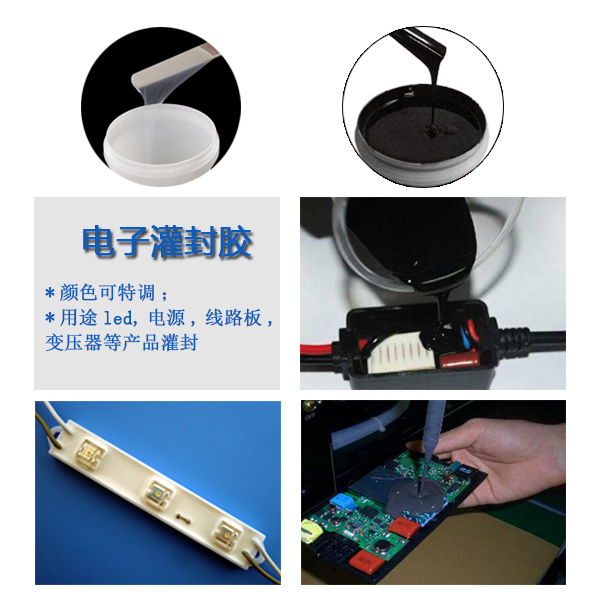 一膠在手灌封無憂，宏圖專業(yè)電子灌封膠來襲