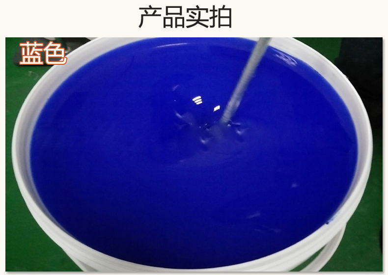 藍(lán)色果凍膠，液槽密封的得力助手！