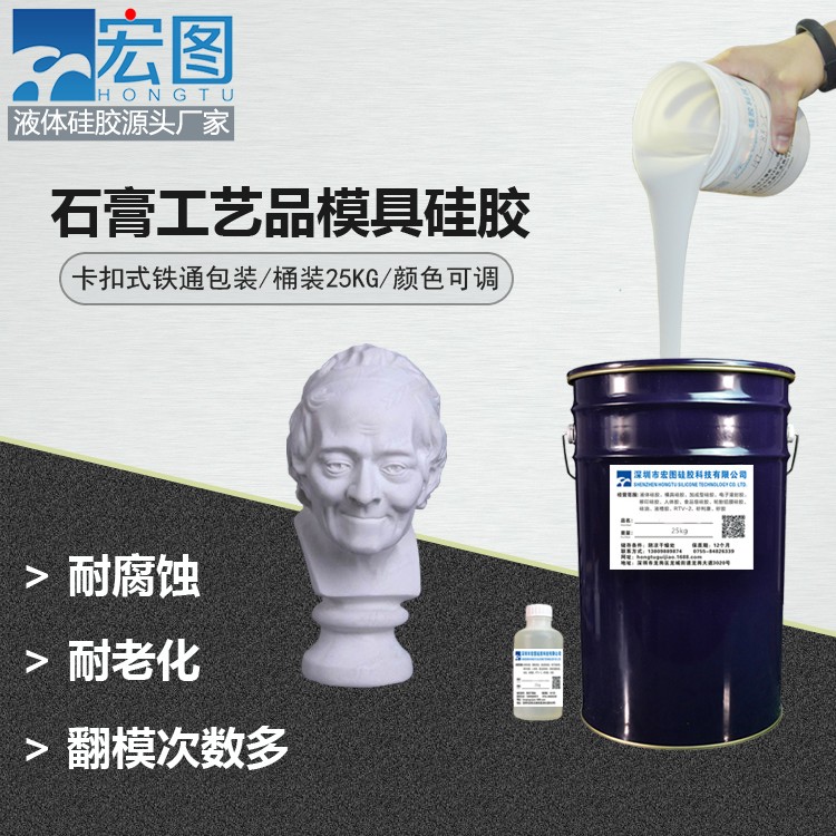 深入了解石膏工藝品模具硅膠特點，助力你的選擇