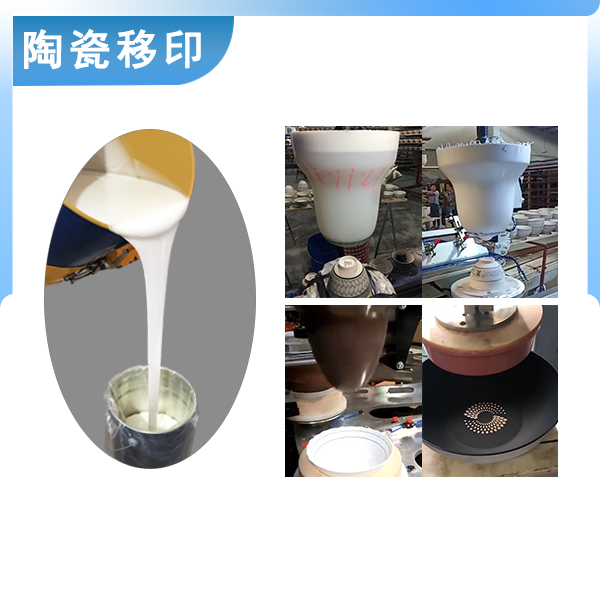 陶瓷移印硅膠是加成型硅膠嗎 ？
