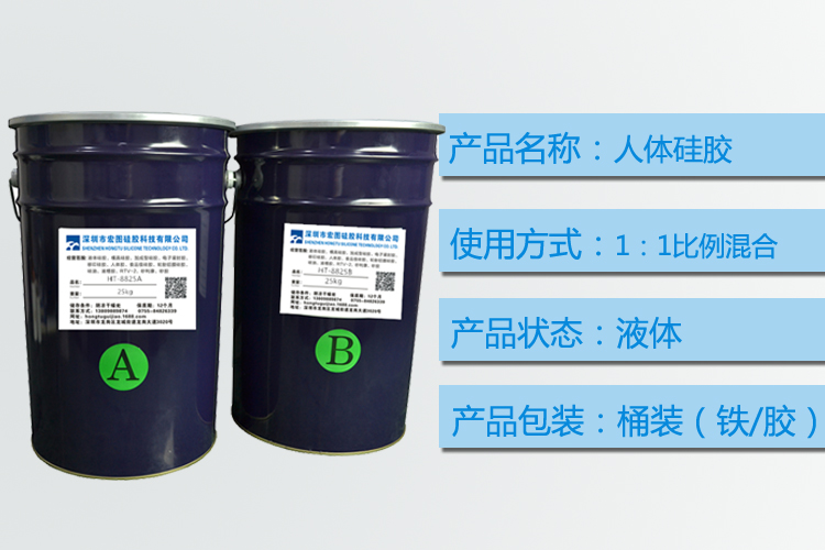 探訪人體硅膠工廠，揭秘生產(chǎn)過程！